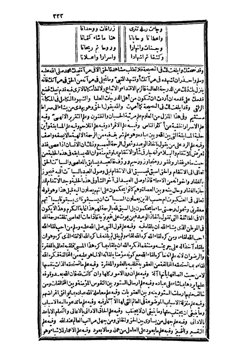 futmak.com - Page 333 - from part Three of the second Boulaq edition